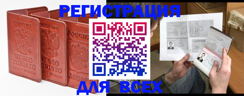 временная регистрация в Сосновоборске