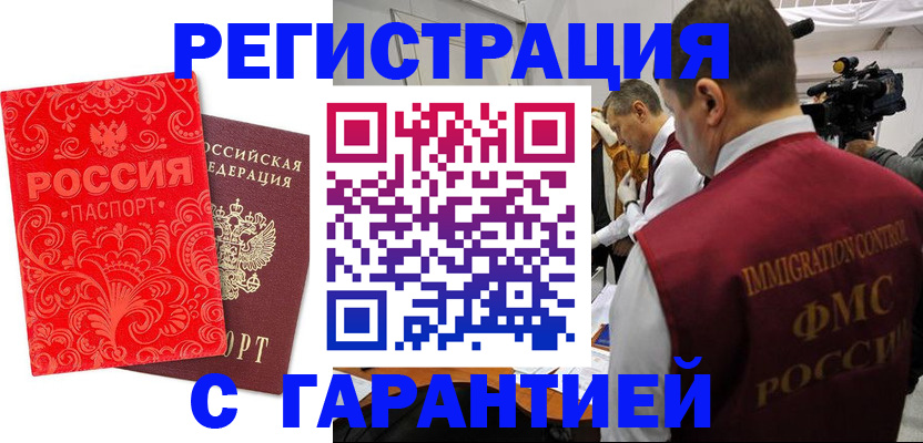 временная регистрация адрес в Сосновоборске
