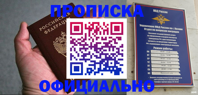 временная регистрация для всех в Сосновоборске