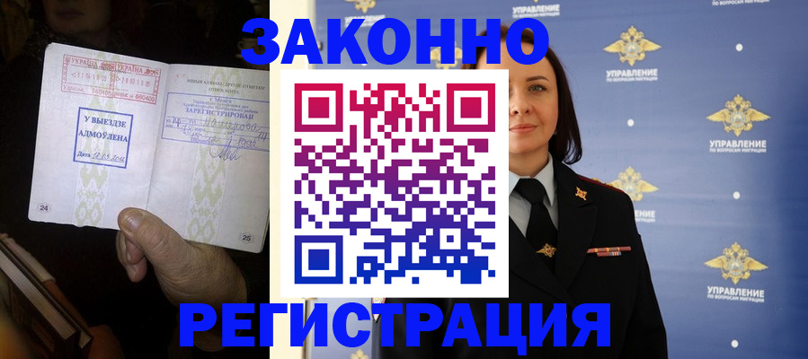 прописка ребенка в Сосновоборске